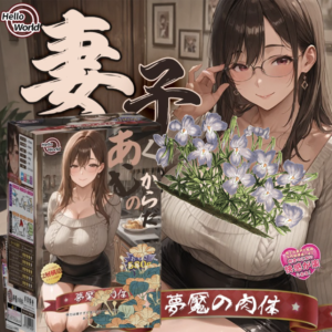 H-World Tenga Snail Cup Wife's Tenderness Alat Bantu Pijat Pria Onahole Toy