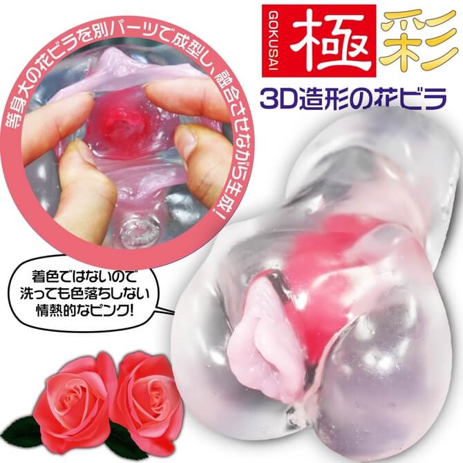 MagicEyes Tenga Snail Cup Rose Alat Bantu Pijat Pria Onahole Toy - Gambar 5