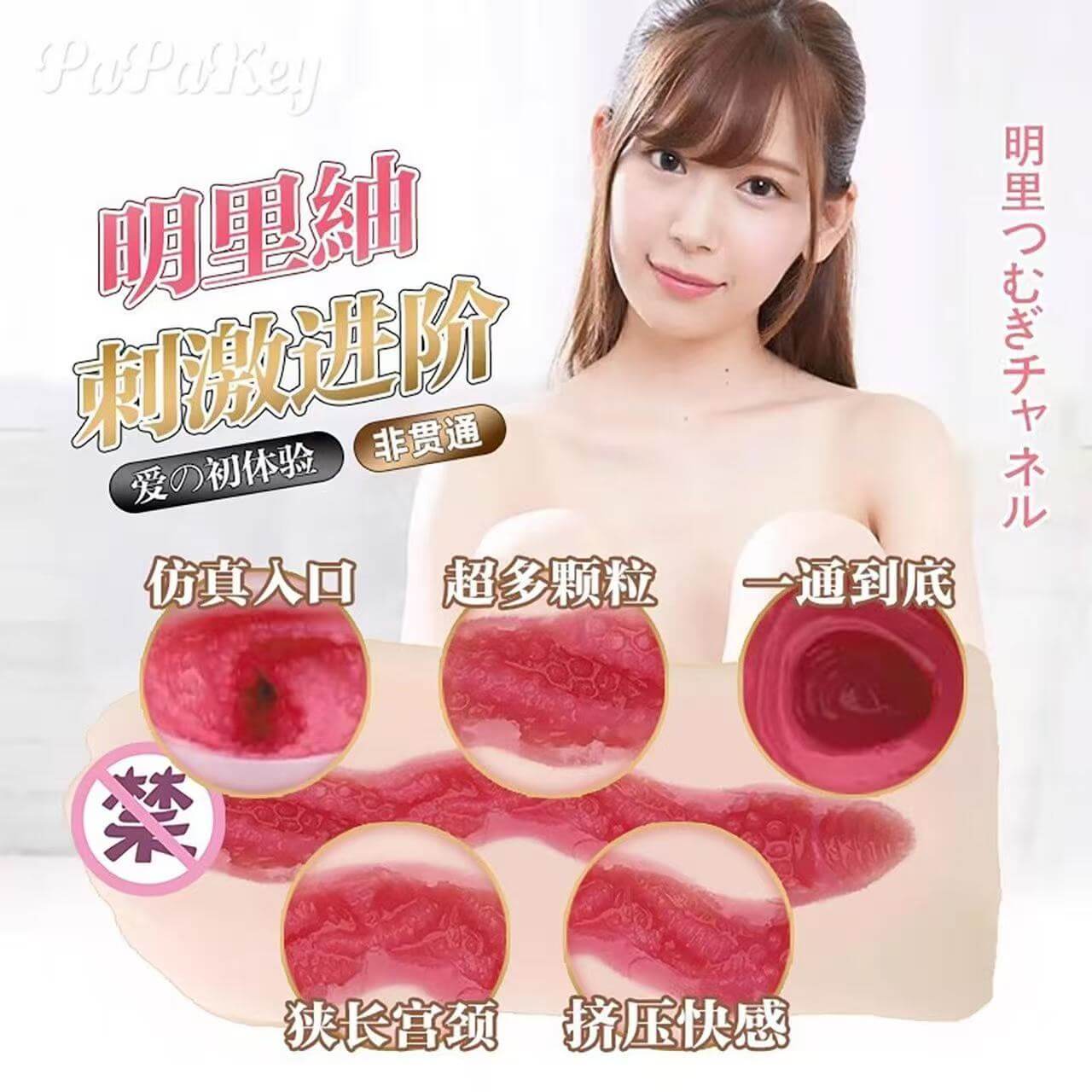 PapaKey Akari Tsumugi Tenga Snail Cup Alat Bantu Pijat Pria Onahole Toy - Gambar 4